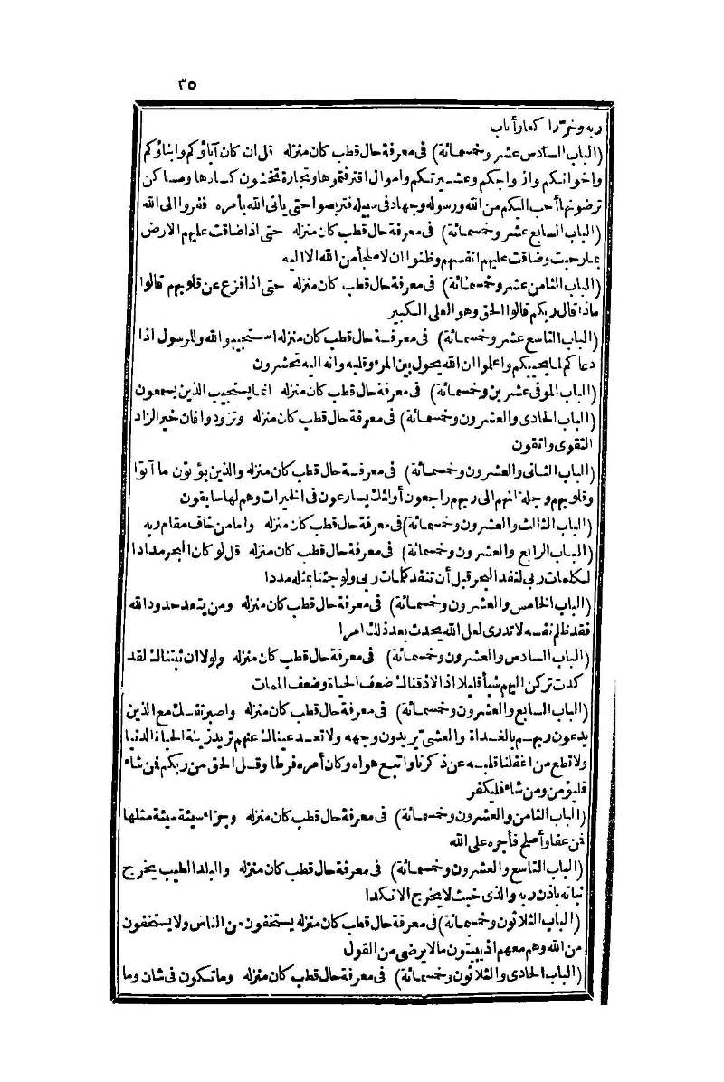 futmak.com - Page 35 - from part One of the second Boulaq edition